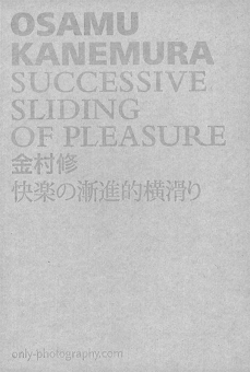 KANEMURA, Osamu - Successive Sliding of Pleasure 